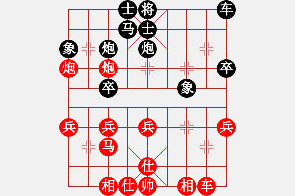 象棋棋譜圖片：小陳[424925812] -VS- 笑已成歌[940609327] - 步數(shù)：30 