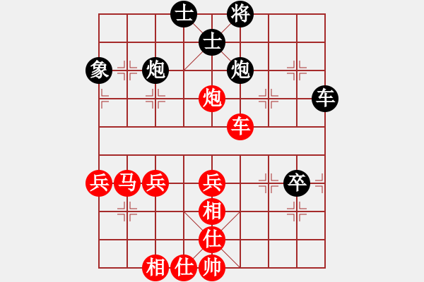 象棋棋譜圖片：小陳[424925812] -VS- 笑已成歌[940609327] - 步數(shù)：50 