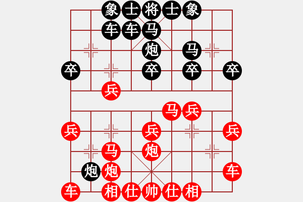 象棋棋譜圖片：順炮先手緩開(kāi)車(chē)后橫車(chē)對(duì)雙橫駒馬后藏駒變例紅炮八平七遙控七路黑大優(yōu) - 步數(shù)：20 