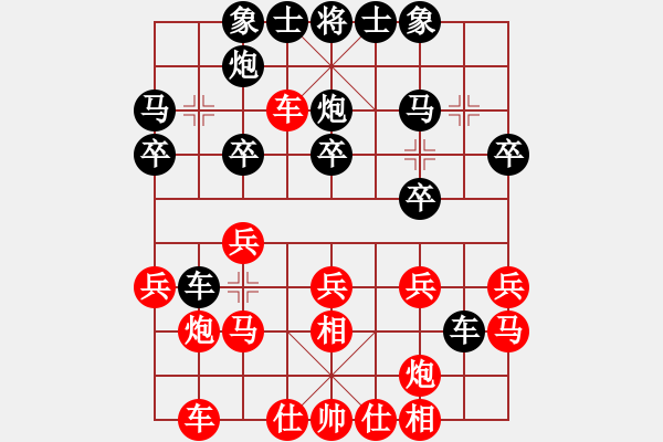 象棋棋谱图片：刘宗泽【先和】答朝东【5轮】 - 步数：20 