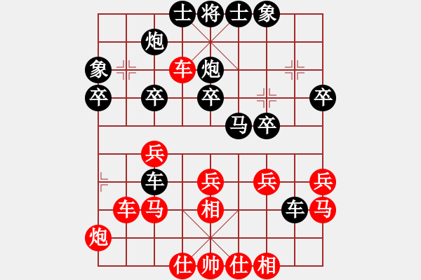 象棋棋谱图片：刘宗泽【先和】答朝东【5轮】 - 步数：30 