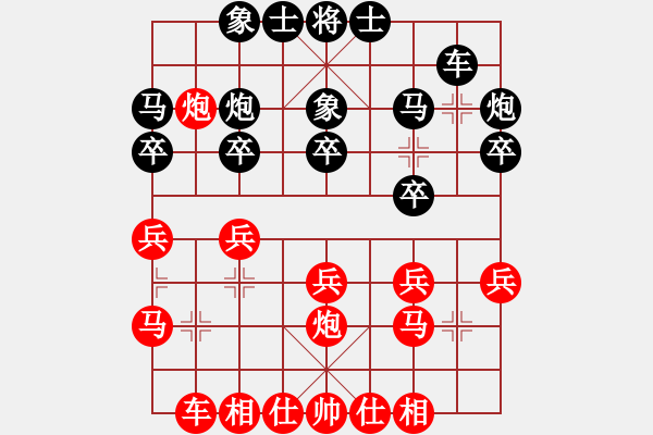 象棋棋譜圖片：bbfms(7段)-和-福岡陳詠欽(5段) - 步數(shù)：20 