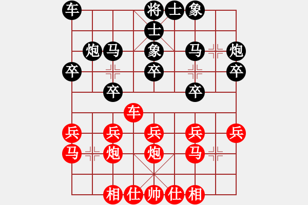 象棋棋譜圖片：圓方（業(yè)七三） VS 昆侖 - 步數(shù)：20 