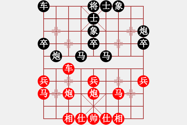 象棋棋譜圖片：圓方（業(yè)七三） VS 昆侖 - 步數(shù)：30 