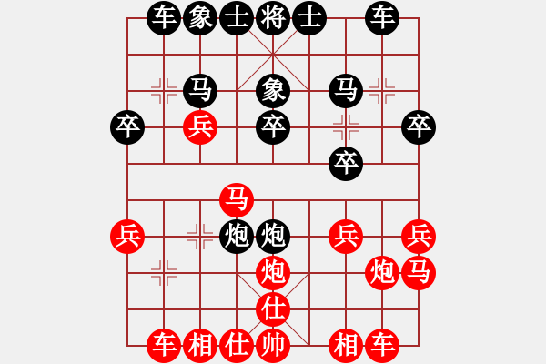 象棋棋谱图片：第六轮第一台李翰林先和徐彬 - 步数：20 