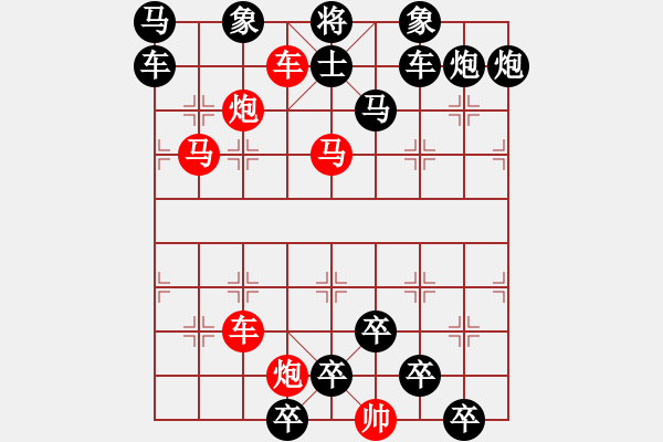 象棋棋譜圖片：《雅韻齋》【 四面楚歌 】☆ 秦 臻 擬局 - 步數(shù)：0 