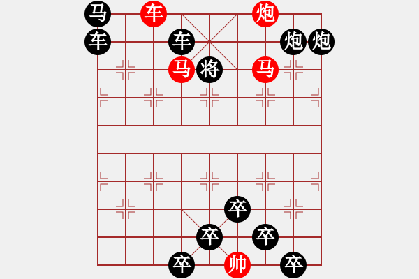 象棋棋譜圖片：《雅韻齋》【 四面楚歌 】☆ 秦 臻 擬局 - 步數(shù)：20 