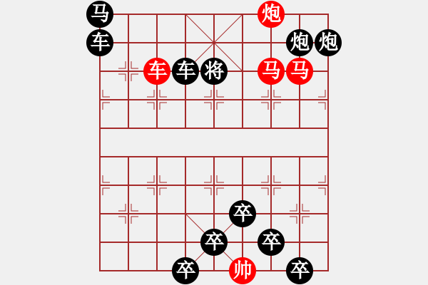 象棋棋譜圖片：《雅韻齋》【 四面楚歌 】☆ 秦 臻 擬局 - 步數(shù)：30 