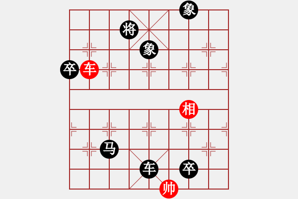 象棋棋谱图片：红兵(5段)-负-czyy(7段) - 步数：150 