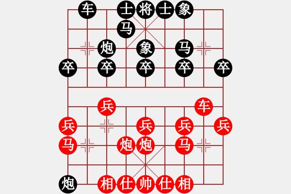 象棋棋譜圖片：B05 中炮對(duì)進(jìn)左馬 巢小鳥2 2520 1345 我負(fù) 我2520 15.6.1 - 步數(shù)：20 