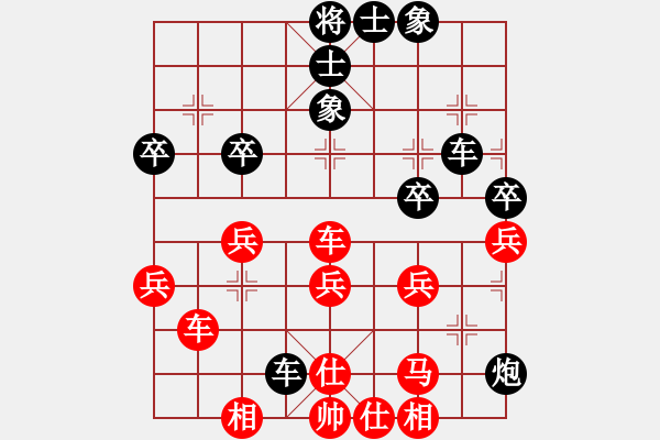 象棋棋谱图片：第二轮晋城范广宁（红先负）阳泉张义平 - 步数：40 