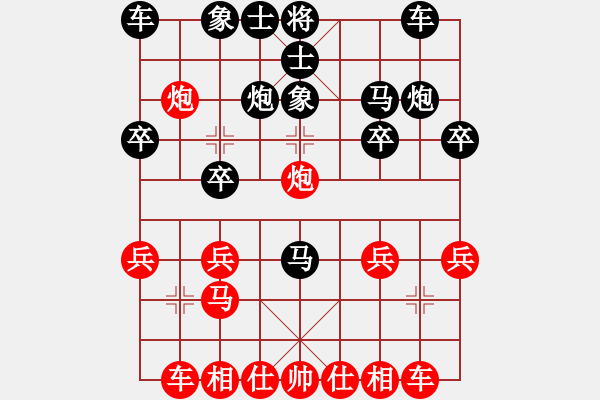 象棋棋譜圖片：中炮對(duì)右反宮馬（紅勝） - 步數(shù)：20 