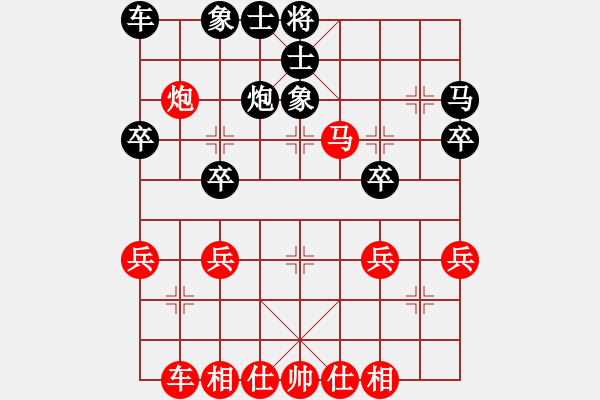 象棋棋譜圖片：中炮對(duì)右反宮馬（紅勝） - 步數(shù)：30 