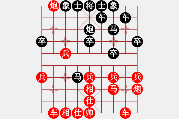 象棋棋譜圖片：天外來客[1125654378] -VS- 橫才俊儒[292832991] - 步數(shù)：30 