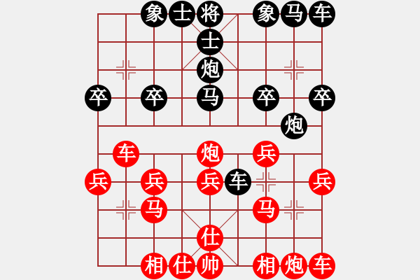 象棋棋譜圖片：凌波[紅] -VS- 橫才俊儒[黑] - 步數(shù)：20 