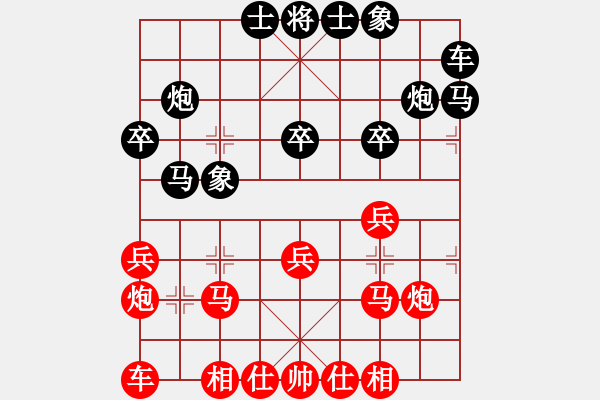 象棋棋譜圖片：A45象棋發(fā)燒友勝不倒翁 - 步數：20 