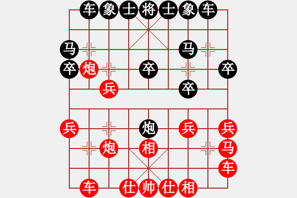 象棋棋谱图片：柳大华 先和 王斌 - 步数：20 