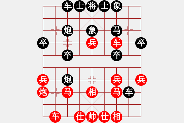 象棋棋譜圖片：永光(9段)-勝-晴天霹靂火(5段) - 步數(shù)：30 