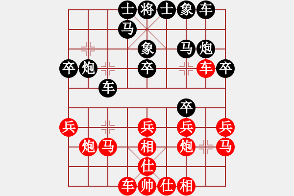 象棋棋譜圖片：向你追趕(5段)-和-環(huán)球高手(3段) - 步數(shù)：20 