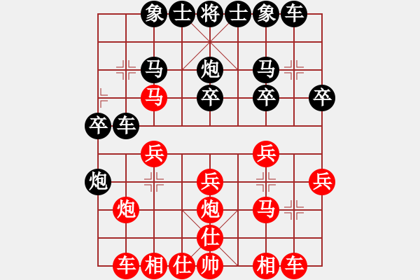 象棋棋譜圖片：紅衣大主教(9級(jí))-和-悟到得到(3段) - 步數(shù)：20 