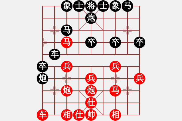 象棋棋譜圖片：紅衣大主教(9級(jí))-和-悟到得到(3段) - 步數(shù)：30 