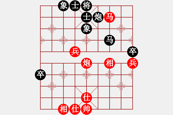 象棋棋譜圖片：紅衣大主教(9級(jí))-和-悟到得到(3段) - 步數(shù)：80 