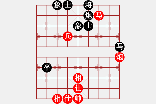 象棋棋譜圖片：紅衣大主教(9級(jí))-和-悟到得到(3段) - 步數(shù)：90 