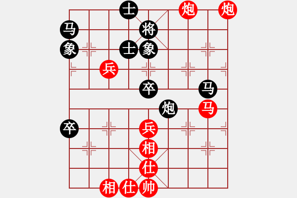 象棋棋譜圖片：決戰(zhàn)沙場(天帝)-和-城市獵豹(天帝) - 步數(shù)：90 