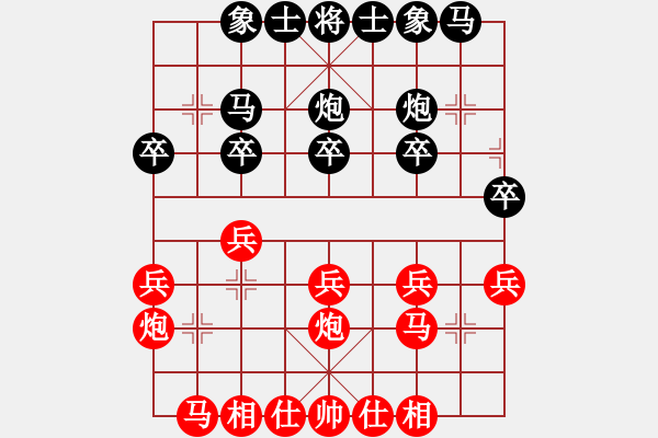 象棋棋譜圖片：2019.3.17.1甄永強(qiáng)先和劉海秋.pgn - 步數(shù)：20 