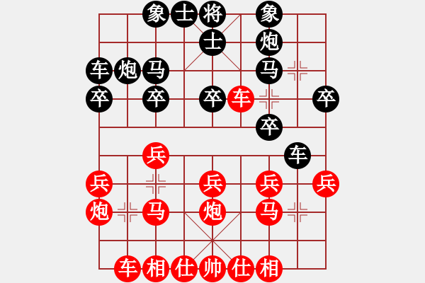 象棋棋譜圖片：愛鶯如夢 勝 吉慶 - 步數(shù)：20 