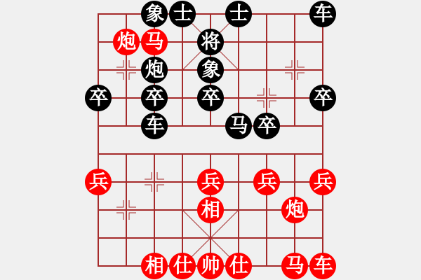 象棋棋譜圖片：34仙人指路對卒底炮 - 步數(shù)：29 