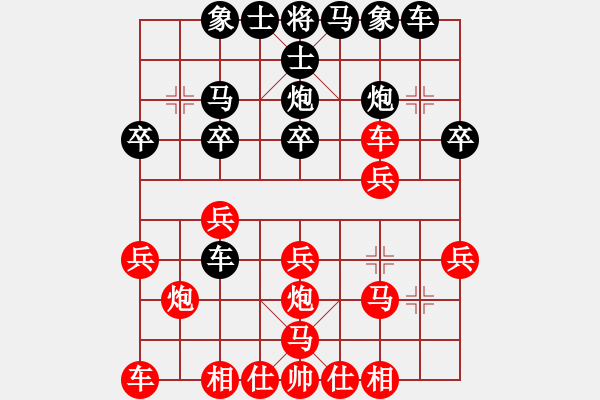 象棋棋譜圖片：游戲金鷹(8段)-勝-帥淇(7段) - 步數(shù)：20 