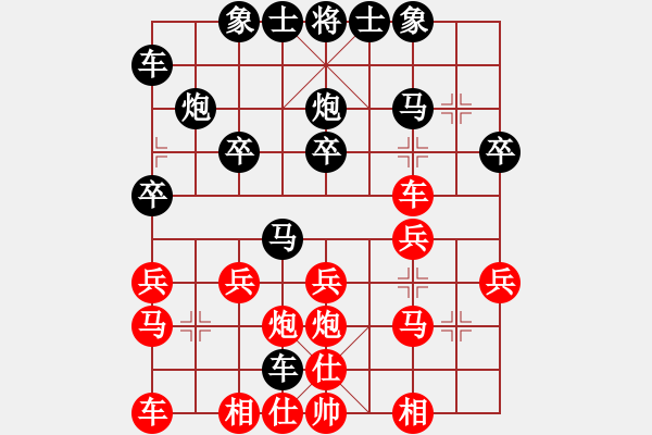 象棋棋譜圖片：大圣[2628240800] -VS- 橫才俊儒[292832991] - 步數(shù)：20 