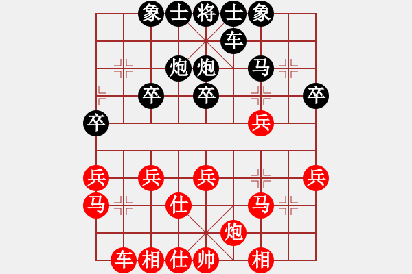 象棋棋譜圖片：大圣[2628240800] -VS- 橫才俊儒[292832991] - 步數(shù)：30 