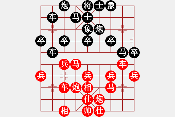 象棋棋譜圖片：湖北 柳大華 負(fù) 廣東 呂欽 - 步數(shù)：30 