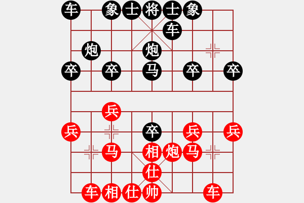 象棋棋譜圖片：韋春暉 先負(fù) 許明 - 步數(shù)：20 