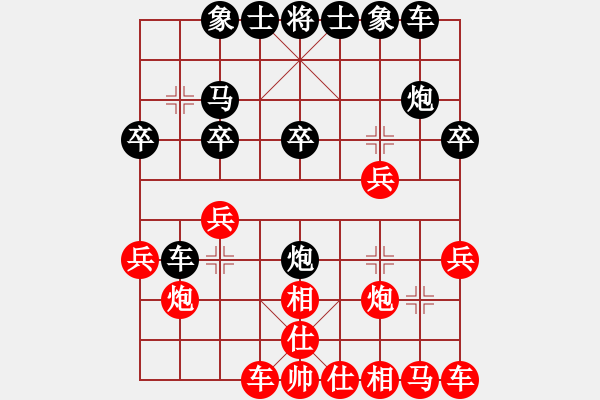 象棋棋譜圖片：待雨[2217712348] -VS- 峽夜[2356803169] - 步數(shù)：20 