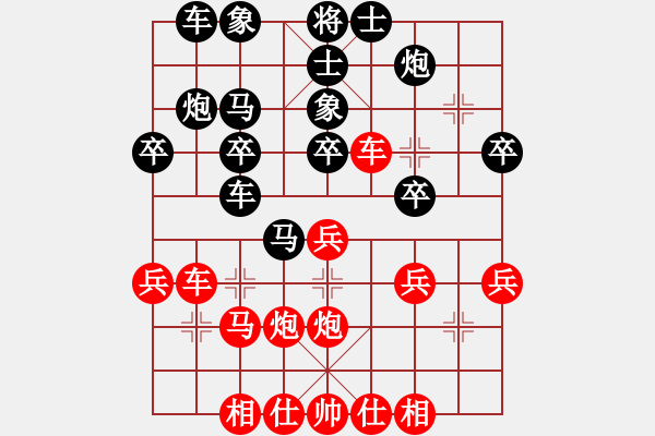 象棋棋譜圖片：專殺黑馬(風魔)-勝-李威達(天罡) - 步數(shù)：30 