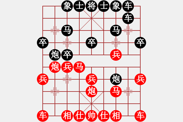 象棋棋譜圖片：【非凡華彩】精英々冰 和 【進(jìn)賢】金剛08 - 步數(shù)：20 