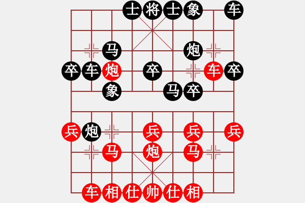象棋棋谱图片：中国太阳(9段)-胜-灵珠子(9段) - 步数：20 