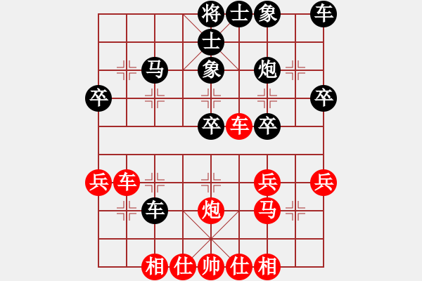 象棋棋谱图片：中国太阳(9段)-胜-灵珠子(9段) - 步数：30 