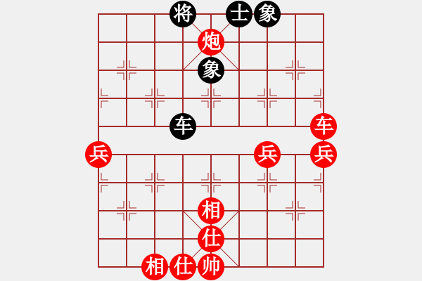 象棋棋谱图片：中国太阳(9段)-胜-灵珠子(9段) - 步数：79 