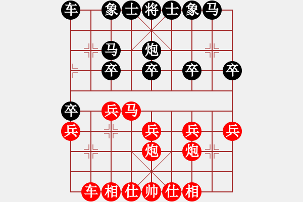 象棋棋譜圖片：第七輪甄永強(qiáng)先勝李愛(ài)國(guó).pgn - 步數(shù)：20 