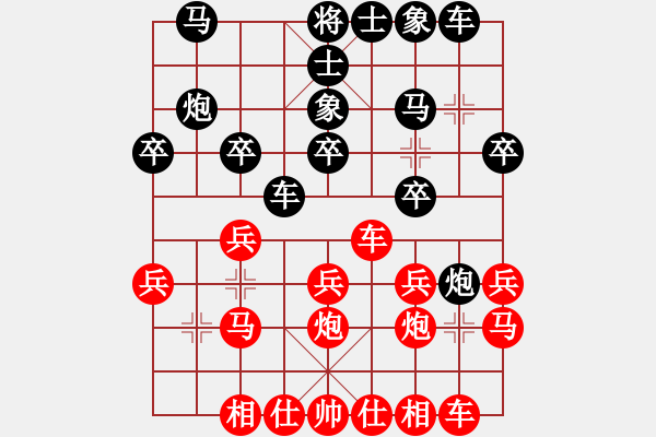 象棋棋譜圖片：王天一 先勝 程鳴 - 步數(shù)：20 