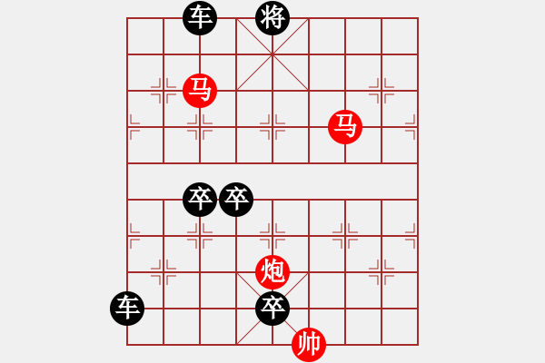 象棋棋譜圖片：《雅韻齋》57【 漣 漪 】☆ 秦 臻 擬局 - 步數(shù)：110 