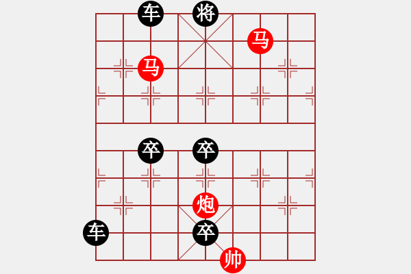 象棋棋譜圖片：《雅韻齋》57【 漣 漪 】☆ 秦 臻 擬局 - 步數(shù)：113 