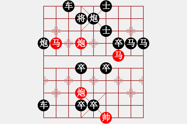 象棋棋譜圖片：《雅韻齋》57【 漣 漪 】☆ 秦 臻 擬局 - 步數(shù)：20 