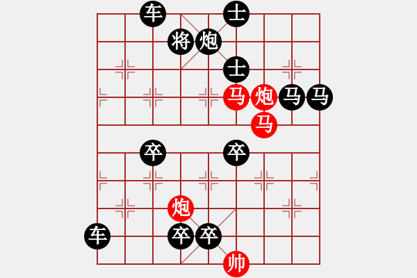 象棋棋譜圖片：《雅韻齋》57【 漣 漪 】☆ 秦 臻 擬局 - 步數(shù)：30 