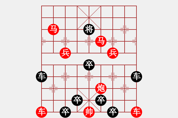 象棋棋譜圖片：【雅韻齋】 40v 《 峞 崒 》 秦 臻 - 步數(shù)：10 