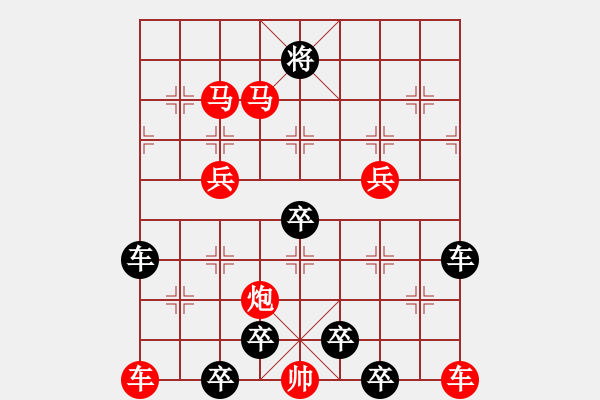 象棋棋譜圖片：【雅韻齋】 40v 《 峞 崒 》 秦 臻 - 步數(shù)：20 